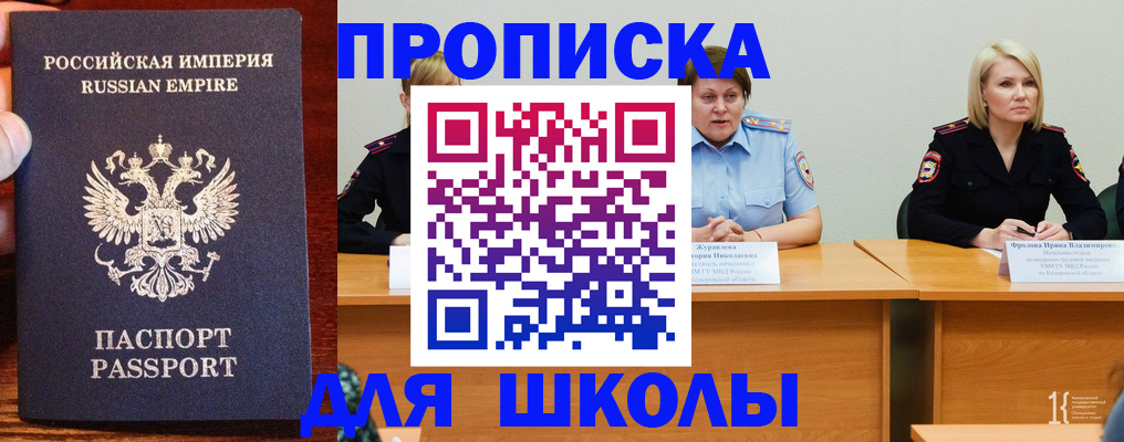 прописка законно в Боре