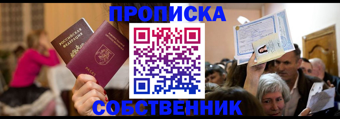 регистрация в Боре