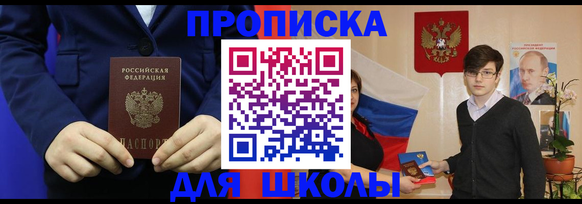 временная регистрация купить в Боре