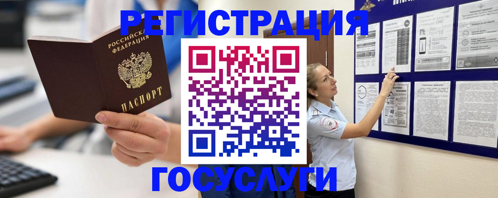 временная прописка в Боре