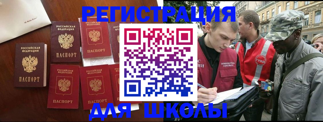 где прописаться в Боре