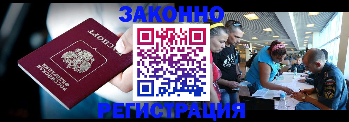 прописка для военкомата в Боре